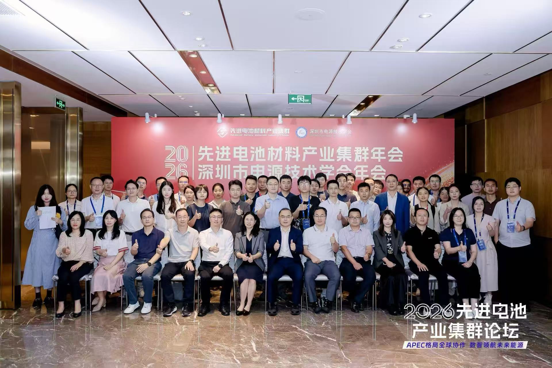 2026 Advanced Battery Industry Cluster Forum (6) 2026 Advanced Battery Industry Cluster Forum (6)