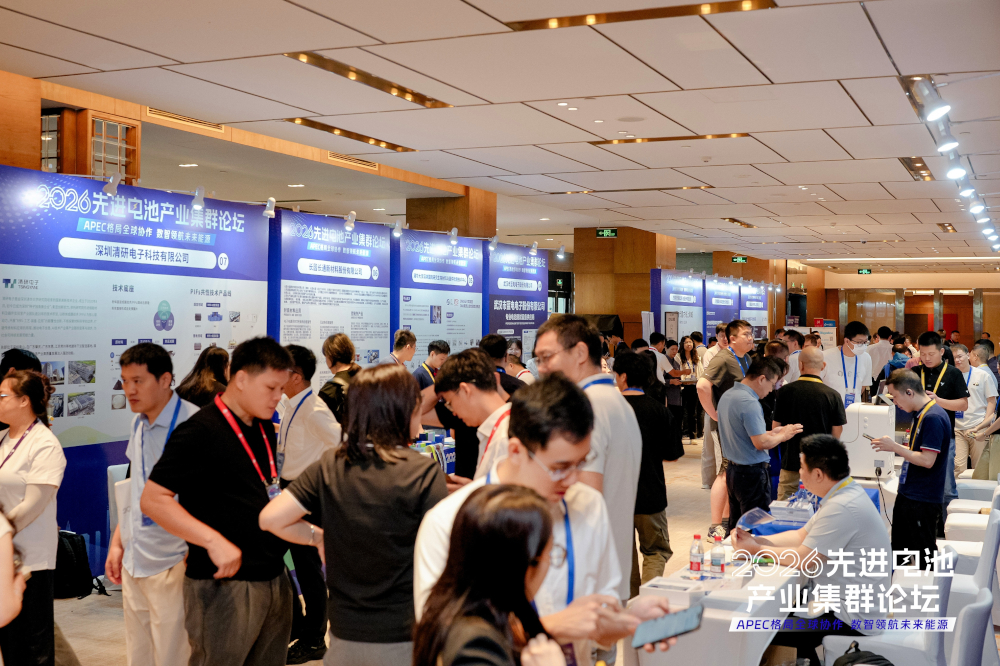 2026 Advanced Battery Industry Cluster Forum (7) 2026 Advanced Battery Industry Cluster Forum (7)