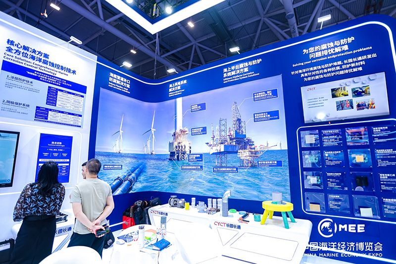China Marine Economy Expo - CYCT(4)