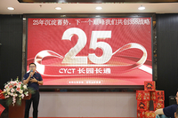 //ijrorwxhpqpplr5m.ldycdn.com/cloud/loBppKjmliSRilmkpjikjq/CYCT-25th-anniversary.jpg