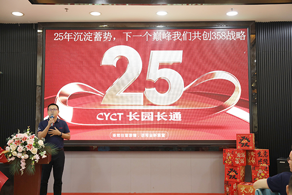 Celebrating 25 Years of CYCT: A Legacy of Innovation & Safety Excellence