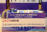//ijrorwxhpqpplr5m.ldycdn.com/cloud/prBppKjmliSRmlqmrnrqjm/2026-Advanced-Battery-Industry-Cluster-Forum.jpg